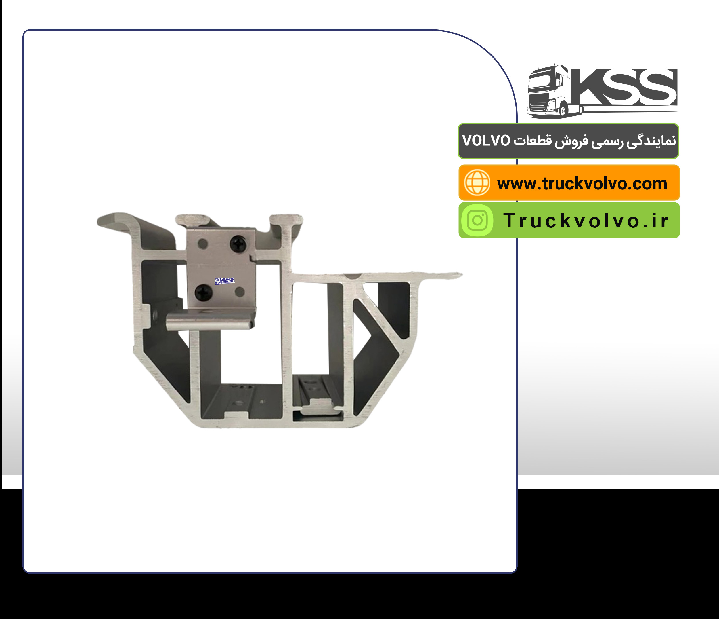 82464966-واسطه آلومینیومی رام سپر سمت چپ FMX